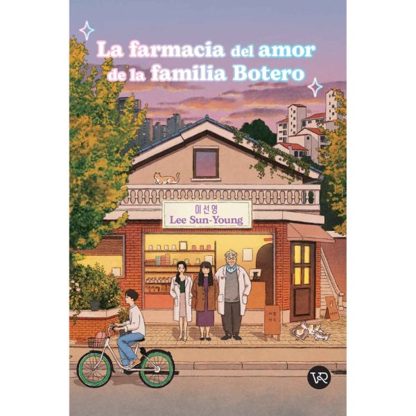 la farmacia del amor de la familia botero libro